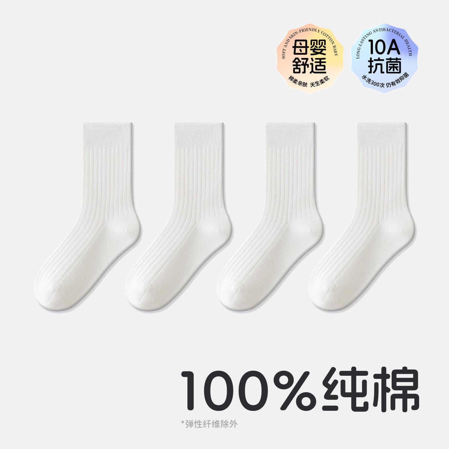 Children's Socks Pure Cotton 100% Cotton Spring & Fall Thin White Socks Versatile Boys and Girls 10A Antibacterial Mid-Calf Socks
