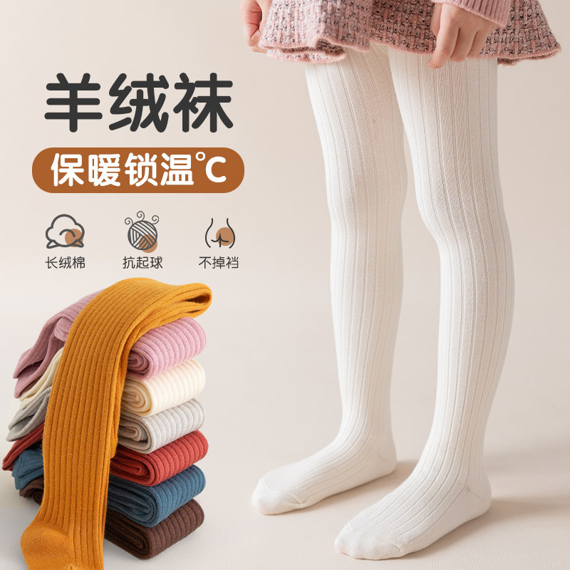 女童打底裤春秋款儿童连裤袜羊绒女孩保暖秋冬季加厚外穿洋气裤袜