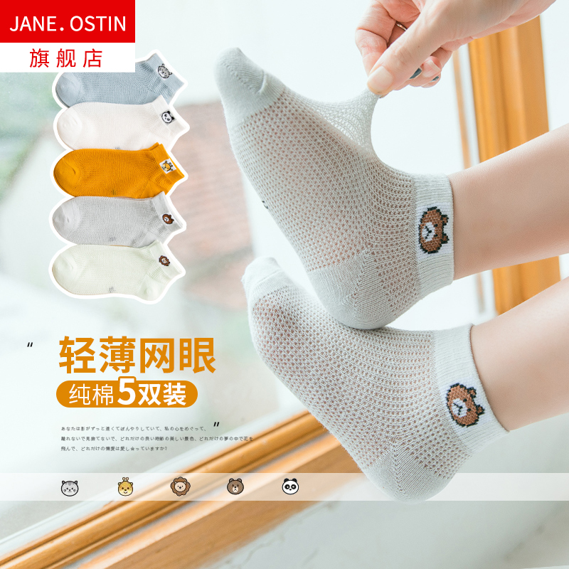 儿童袜子夏季薄款纯棉男童女童童袜小童宝宝夏天超薄透气薄袜船袜