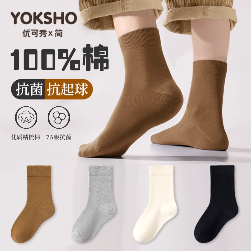 儿童袜子秋冬纯棉男童女童全棉中筒袜冬季加厚长筒袜学生冬天棉袜