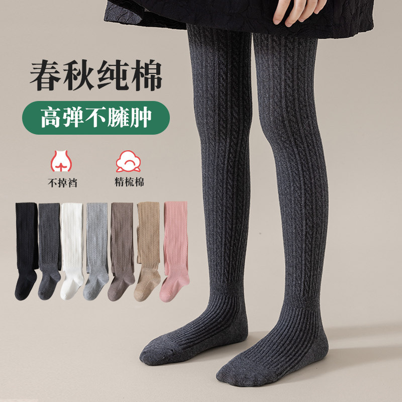 女童打底裤袜春秋款儿童连裤袜2024新款中大童外穿黑色女孩打底袜,童装/婴儿装/亲子装,儿童袜子(0-16岁),淘宝优惠券,粉丝福利购,淘宝优惠卷