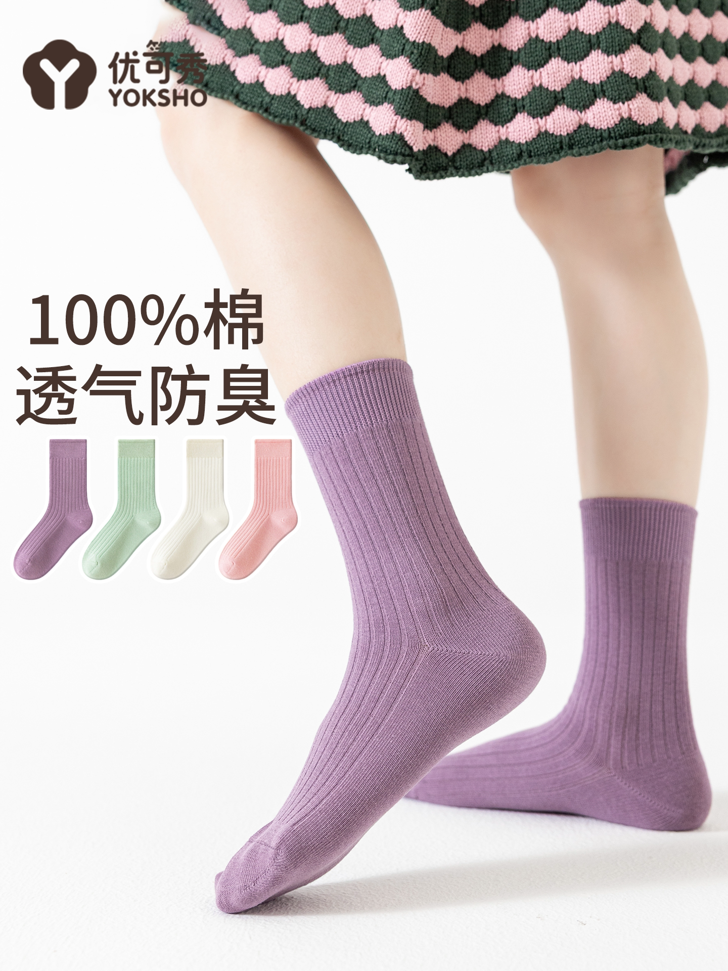 女童袜子春秋薄款纯棉透气防臭不勒初中生女款紫色儿童中筒袜冬季