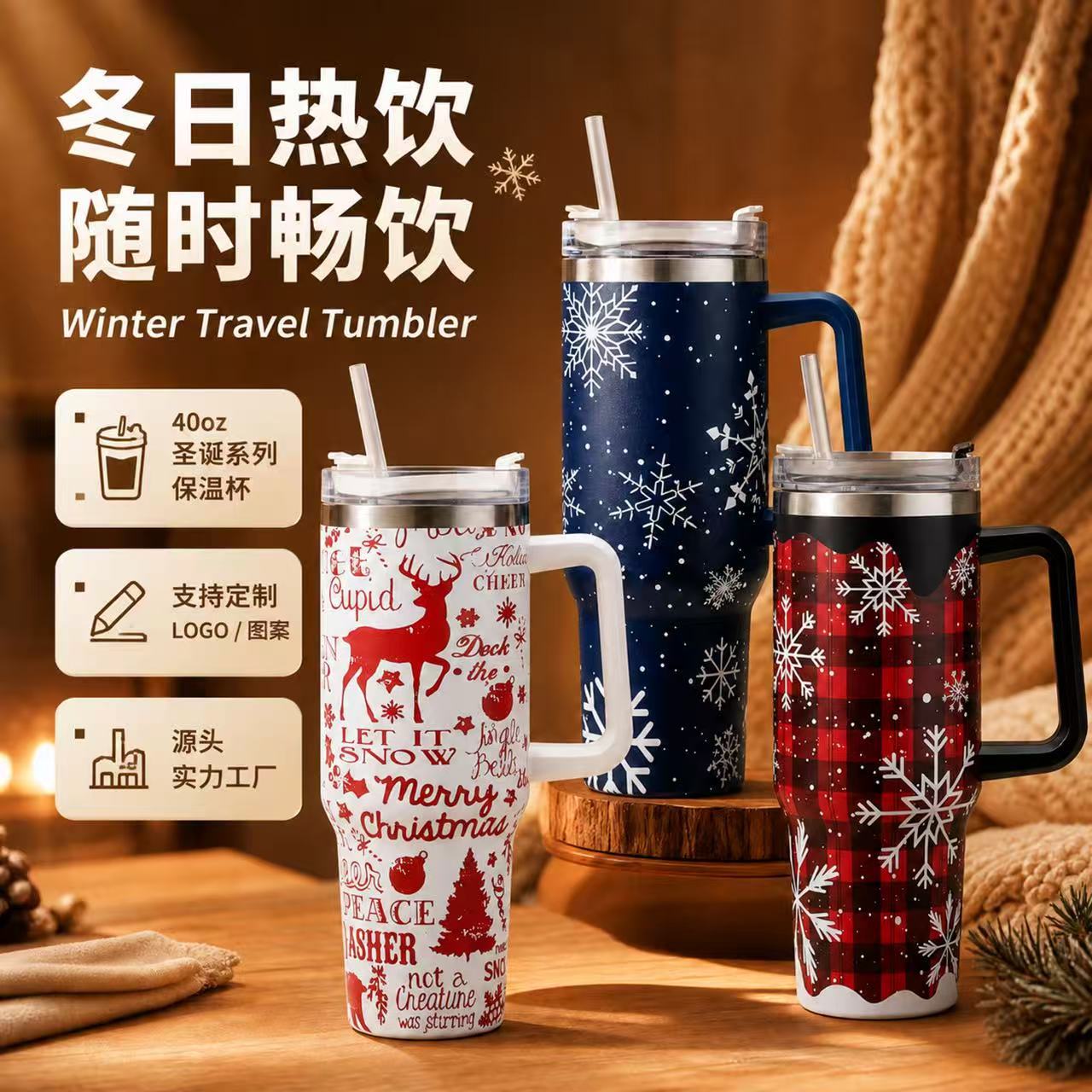 40oz保温杯圣诞节万圣节礼品定制汽车杯不锈钢大容量吸管冰霸水杯