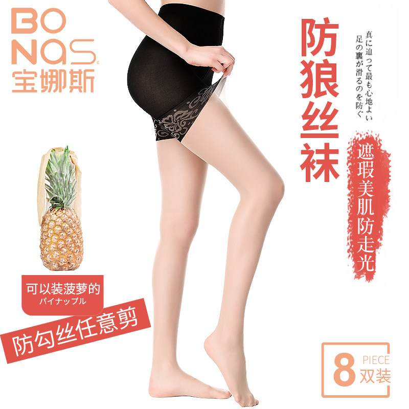 防狼丝袜女薄款夏季防勾丝网红菠萝连裤袜安全裤二合一大码任意剪