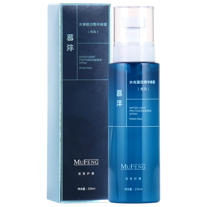 慕沣水光蛋白精华喷雾免洗发色护理改善干枯毛躁修护受损官方正品