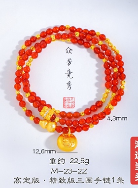 天然南红玛瑙多圈转运手串女款