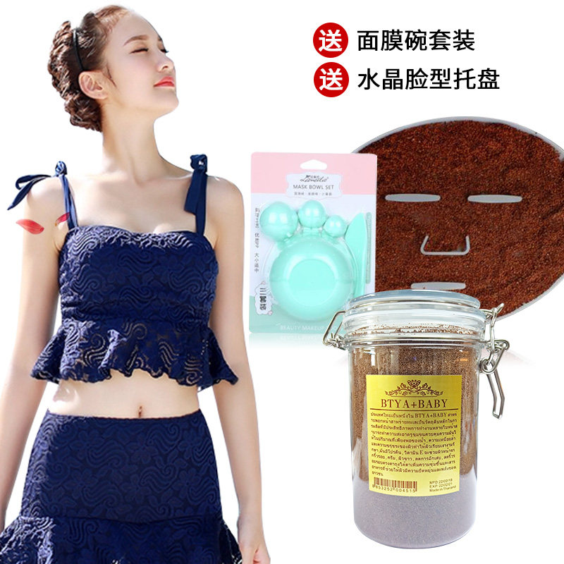 泰国美容院专用纯小颗粒海藻面膜女天然补水嫩白保湿控油提亮肤色