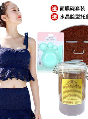 泰国美容院专用纯小颗粒海藻面膜女天然补水嫩白保湿控油提亮肤色