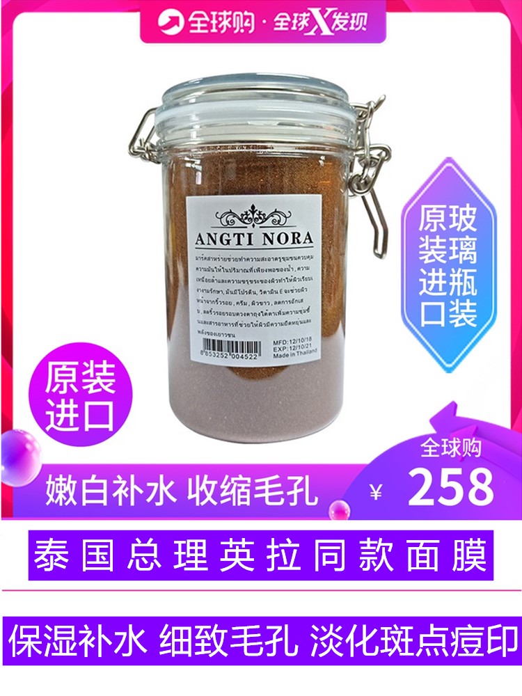 泰国进口海藻面膜纯小颗粒美容院专用女天然补水嫩白保湿孕妇痘印