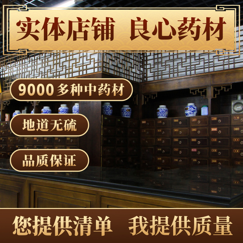 中草药大全温肾助阳强筋骨