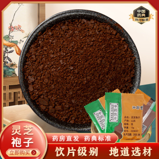 灵芝孢子粉长白山灵芝粉官方旗舰店破壁灵芝有机袍子粉500g