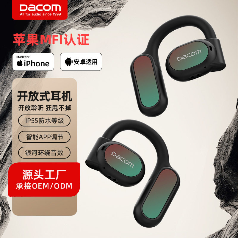 DACOM苹果MFI认证无线运动蓝牙耳机开放式立体声高清跑步降噪大康