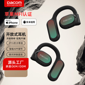 DACOM苹果MFI认证无线运动蓝牙耳机开放式立体声高清跑步降噪大康