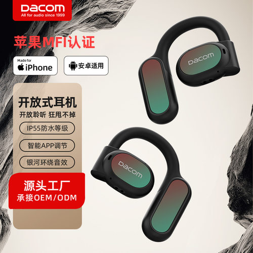 DACOM苹果MFI认证无线运动蓝牙耳机开放式立体声高清跑步降噪大康