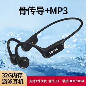 大康 X22游泳蓝牙耳机运动防水骑行跑步立体声无痛带32G内存DACOM