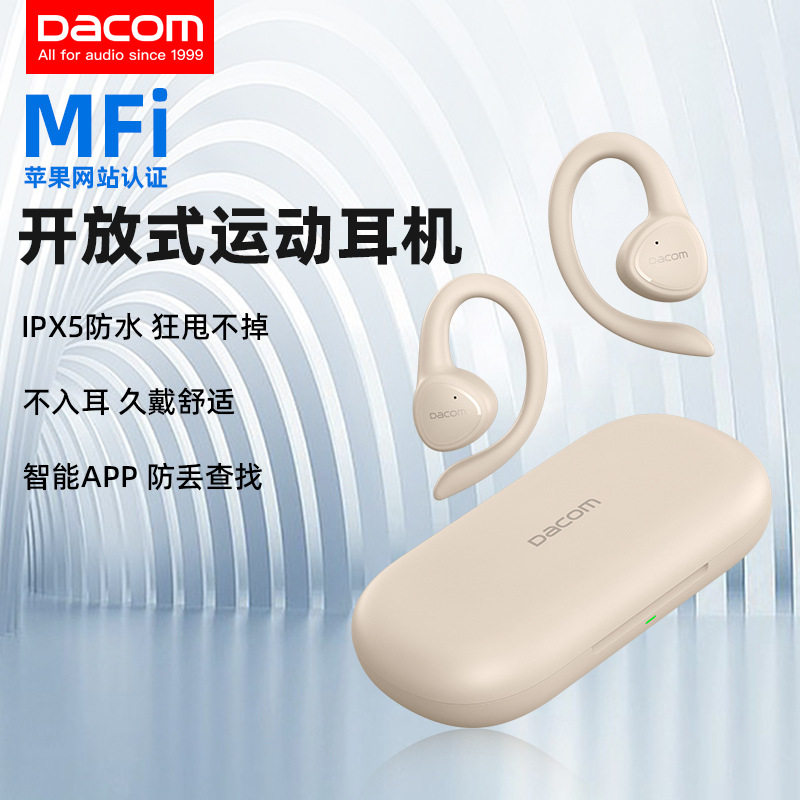 DACOM苹果MFI认证蓝牙耳机开放式运动无线跑步不入耳无痛HiFi苹果