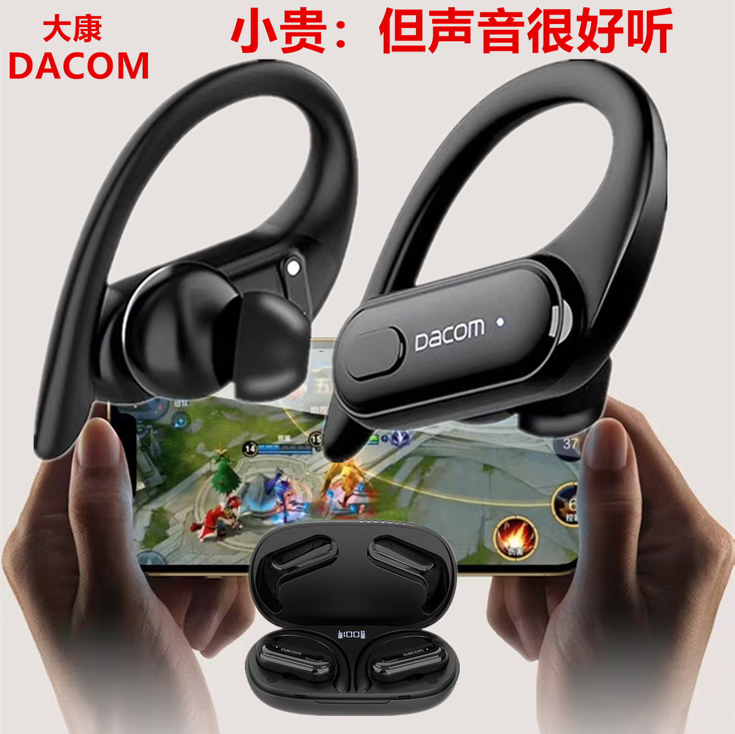 DACOM L19无线蓝牙耳机5.0运动跑步骑行立体声防水低音双边式大康