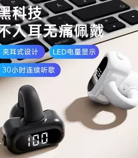 哈灵T20无线蓝牙耳机降噪运动迷你耳夹式无痛超长待立体声大音量