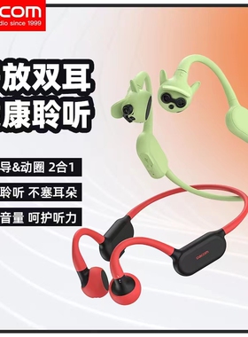 DACOM g150骨传导蓝牙耳机消降噪运动防水动圈卡通无痛立体声大康
