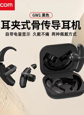 DACOM GW1骨传导蓝牙耳机无线运动跑步立体声降噪防水音乐ENC大康