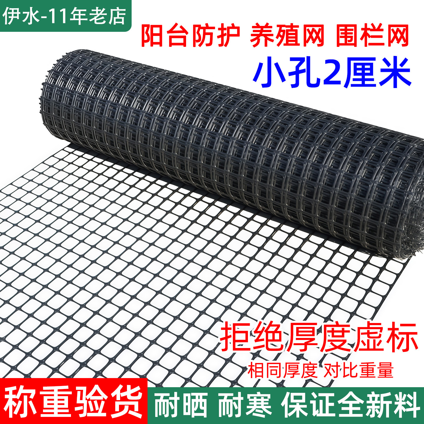 小孔围栏防小动物防鼠防猫防鸟图片