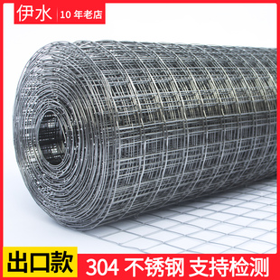 出口款304不锈钢网筛网方格网片铁丝网钢丝网方格焊接网阳台防护