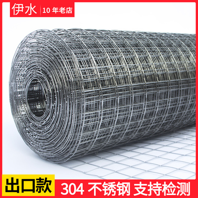 出口款304不锈钢网筛网方格网片铁丝网钢丝网方格焊接网阳台防护