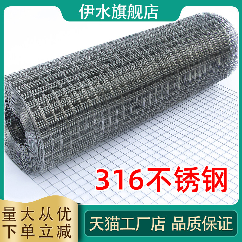 整卷 316不锈钢网筛网方格网片铁丝网钢丝网方格网焊接网阳台防护