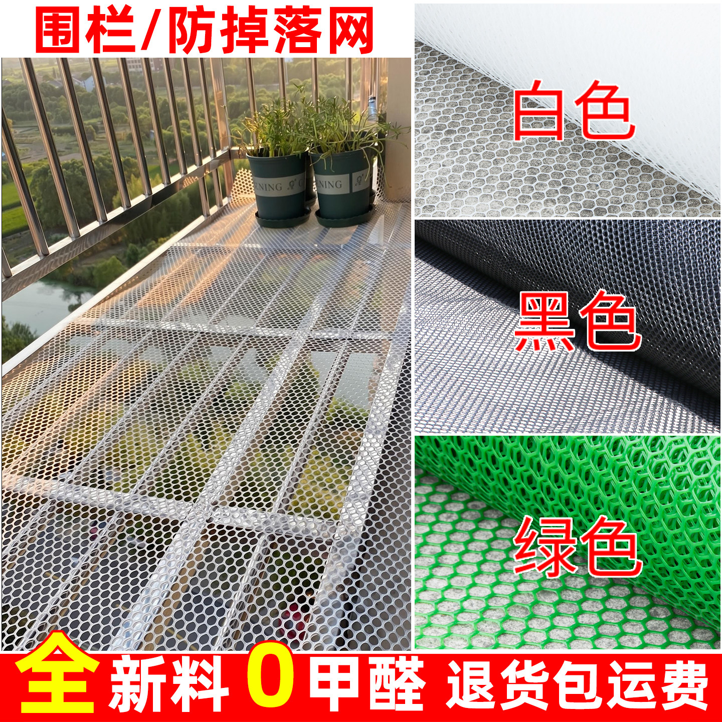 【拒绝使用回收旧料】环保0甲醛