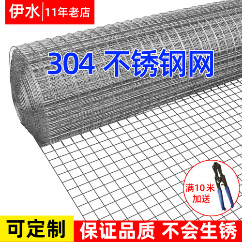 生锈包退可定制304不锈钢网