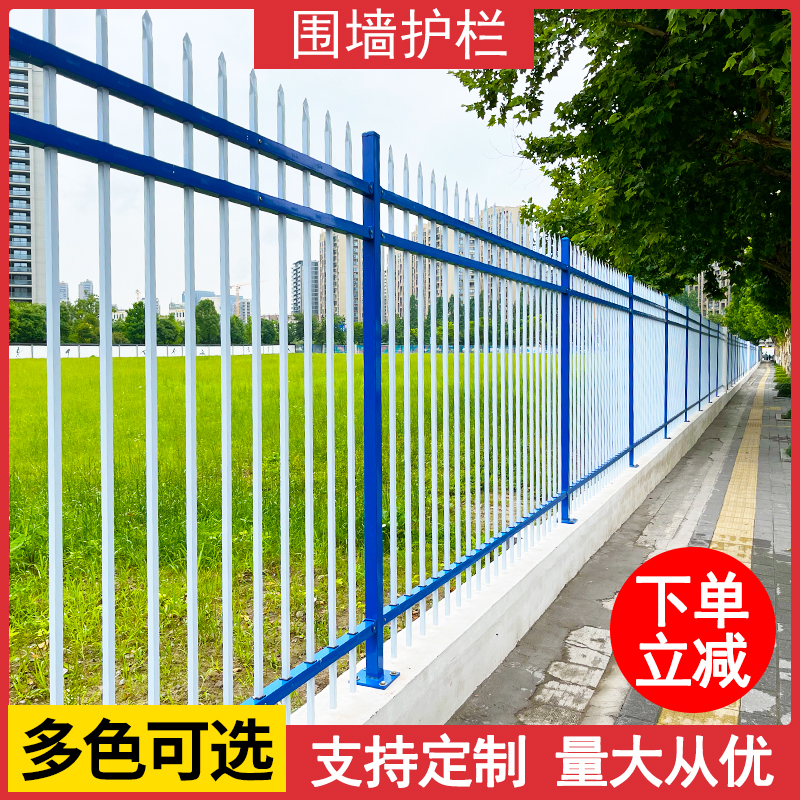 锌钢护栏别墅铁艺围墙庭院栏杆花园围栏户外栅栏工厂小区学校防护