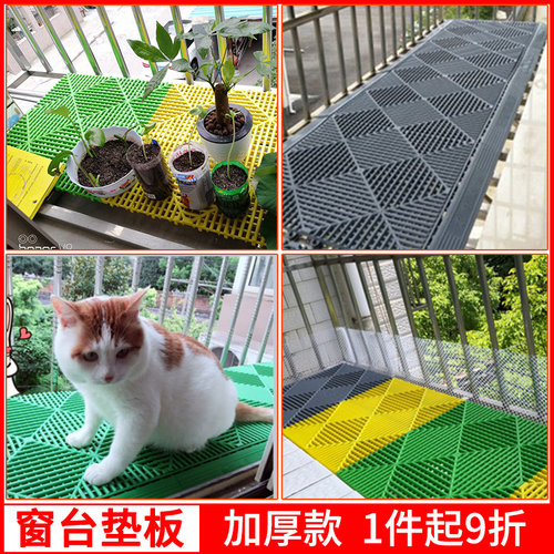 伊水建材阳台防护网1件9折