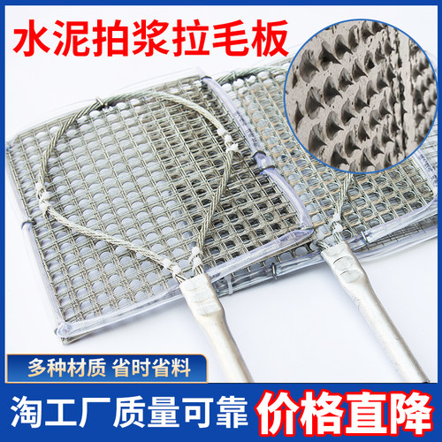 伊水水泥拍浆网工厂店