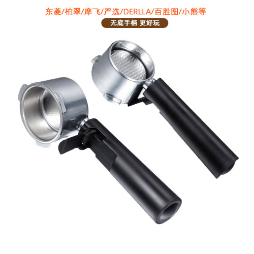 东菱咖啡机手柄适用柏翠摩飞无底