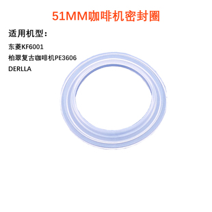 东菱柏翠摩飞网易严选ACA咖啡机冲煮头密封圈51MM手柄硅胶配件