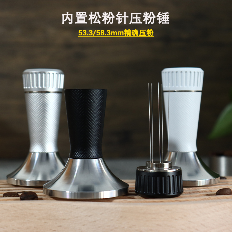 咖啡压粉锤布粉针减少通道效应