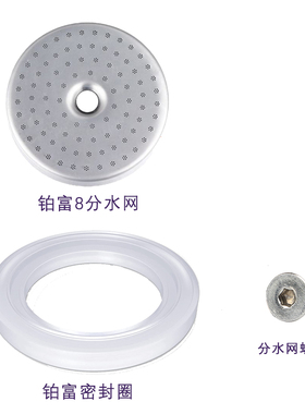 Breville铂富870/878咖啡机冲煮头改装精密分水网蒸汽开关配件IMS