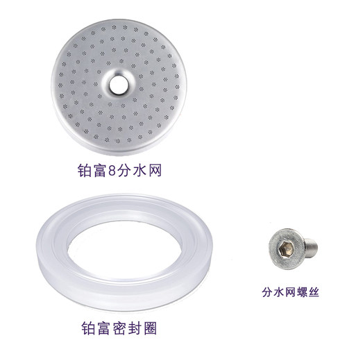 铂富分水网均匀出水不锈钢