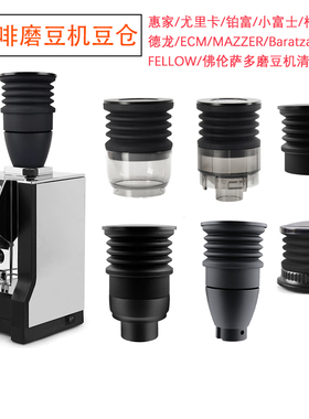 MAZZER尤里卡铂富磨豆机清洁豆仓惠家防跳900N吹气ECM佛伦萨多