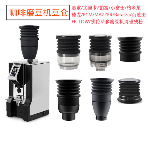 尤里卡磨豆机清洁惠家迈赫迪豆仓