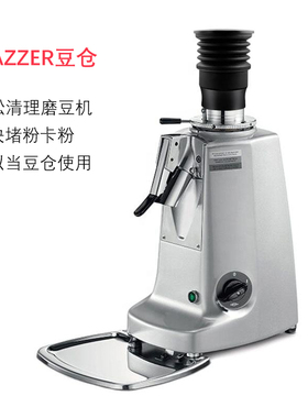 MAZZER咖啡磨豆机豆仓清洁残粉小MINI按压式吹气JOLLY家商用意式
