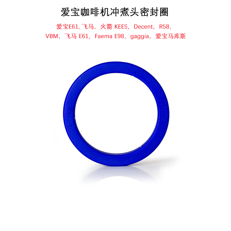 爱宝EXPOBAR咖啡机密封圈防漏水
