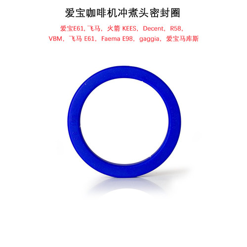 爱宝EXPOBAR咖啡机密封圈防漏水