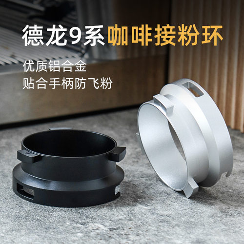 9系咖啡粉环防飞粉EC9255