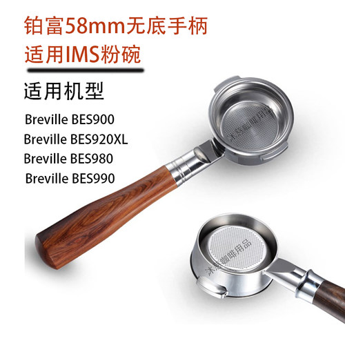 手柄无底铂富提升咖啡水平专业
