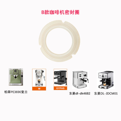 密封圈防漏水硅胶适用多种机型