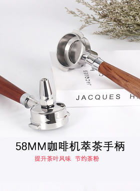 DECENT咖啡机萃茶手柄58mm爱宝通用E61格米莱火箭粉专金巴利意式