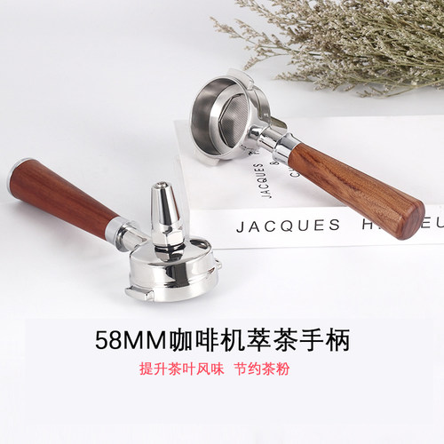 节约茶粉爱宝萃茶手柄格米莱专业