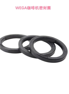 wega咖啡机冲泡头密封圈毕加索冲煮头硅胶煮配件PEGASO意式