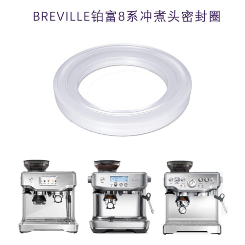 铂富GASKET硅胶密封圈防漏水